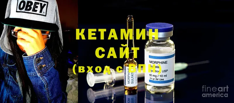 Кетамин ketamine  Ипатово 